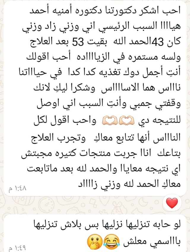 حرفيا احنا عملنا إنجاز من 43 كيلو وجرثومة معدة ل 53 زياده صحية بدون دهون ولا شكل جسم مش صحي بفضل الله ♥️
