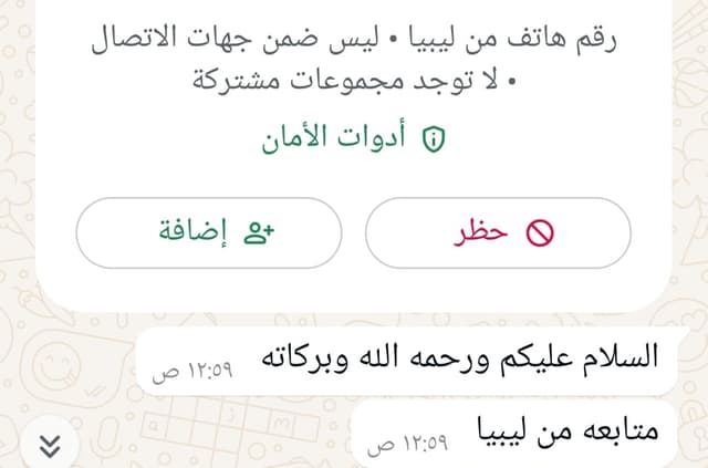 أهل ليبيا الكرام شرفتوني وسعيدة بمتابعتكم ♥️