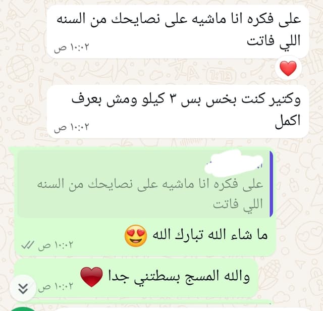 نصايحنا بس بتنزل ٣ كيلو تخيلوا البرنامج بقي 😍😂♥️  وكان فضل الله عليك عظيما ♥️
