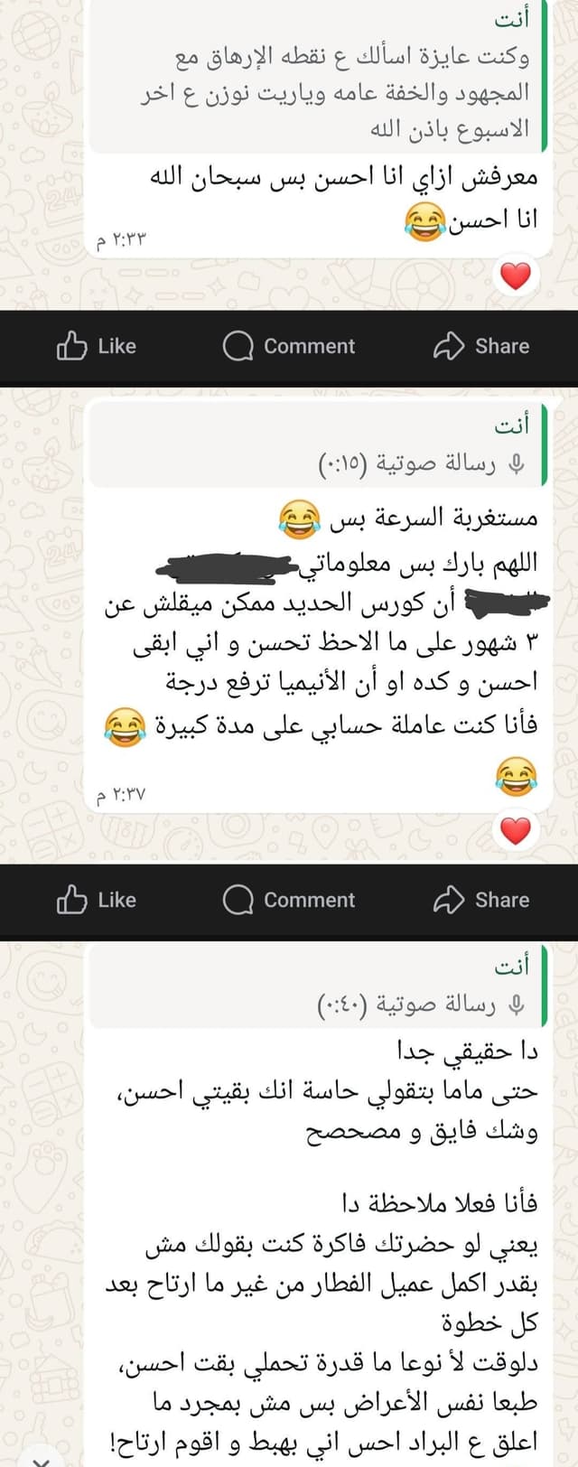 بدأنا من اسبوع وبفضل الله في تحسن ملحوظ 😍♥️
مبسوطة بأنجازها ومحاولات التزامها 🥰
