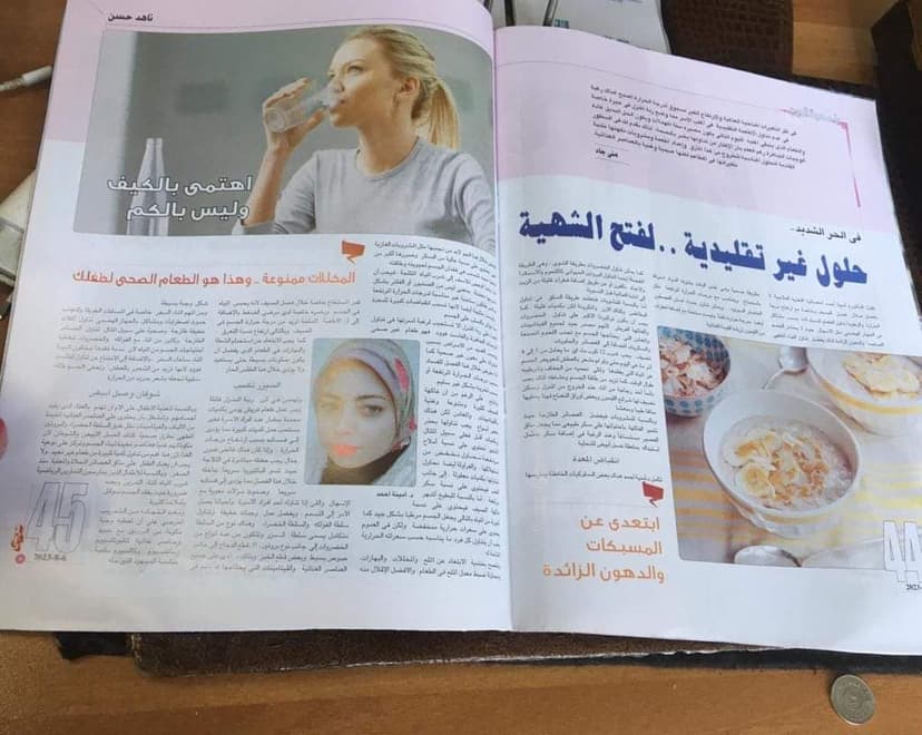 Dr. Omnia in magazine 1