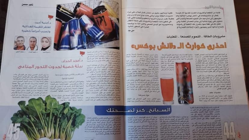 Dr. Omnia in magazine 2