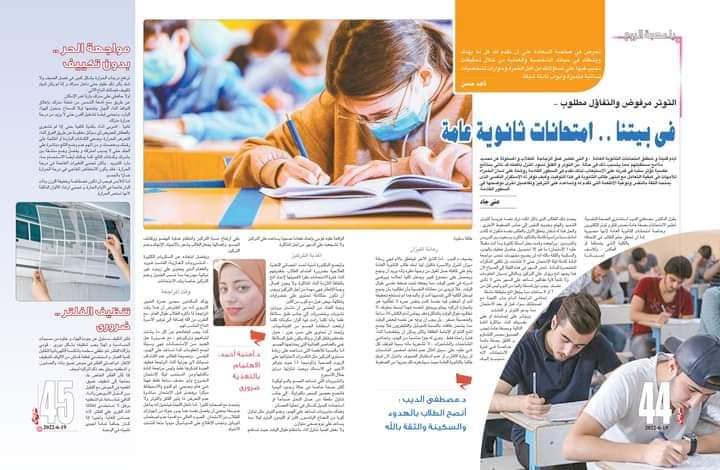 Dr. Omnia in magazine 3