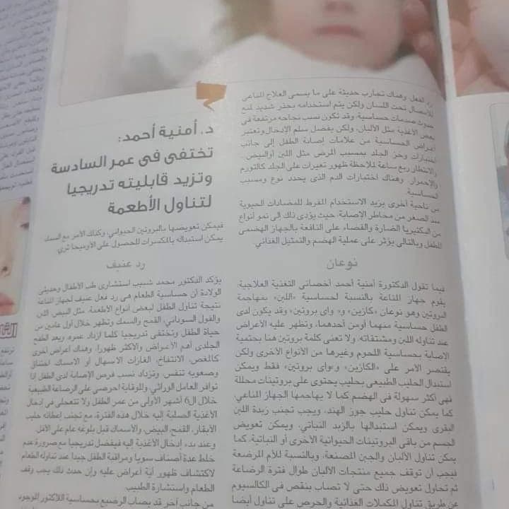 Dr. Omnia in magazine 4