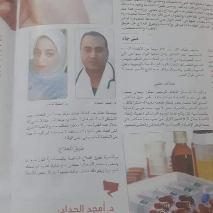 Dr. Omnia in magazine 5